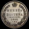 Полтина 1852, Аукцион: AdaCoins Online от 10 000 RUB