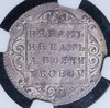 Полуполтинник 1798 (в слабе), Аукцион: AdaCoins Online от 1 200 000 RUB