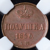 Полушка 1850 (в слабе), Аукцион: AdaCoins Online от 30 000 RUB