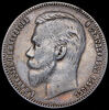 Рубль 1901, Аукцион: AdaCoins Online от 18 000 RUB