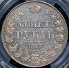 Рубль 1843 (в слабе), Аукцион: AdaCoins Online от 120 000 RUB
