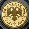 25 рублей 1995 "Спящая красавица", Аукцион: AdaCoins Online от 18 000 RUB