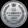25 копеек 1857, Аукцион: AdaCoins Online от 5 000 RUB