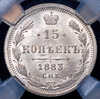 15 копеек 1883 (в слабе), Аукцион: AdaCoins Online от 50 000 RUB