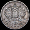 Рубль 1901, Аукцион: AdaCoins Online от 18 000 RUB