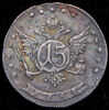15 копеек 1764, Аукцион: AdaCoins Online от 13 500 RUB