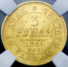 3 рубля 1881 (в слабе), Аукцион: AdaCoins Online от 360 000 RUB