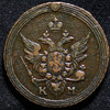 Копейка 1807, Аукцион: AdaCoins Online от 20 000 RUB
