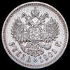 Рубль 1901, Аукцион: AdaCoins Online от 10 000 RUB