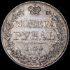 Рубль 1834, Аукцион: AdaCoins Online от 20 000 RUB