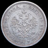 25 копеек 1878, Аукцион: AdaCoins Online от 8 000 RUB