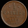 1/2 копейки 1868, Аукцион: AdaCoins Online от 12 000 RUB