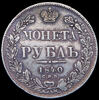 Рубль 1840, Аукцион: AdaCoins Online от 12 000 RUB