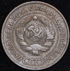 20 копеек 1932, Аукцион: AdaCoins Online от 20 000 RUB