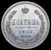 Полтина 1860, Аукцион: AdaCoins Online от 25 000 RUB