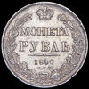 Рубль 1840, Аукцион: AdaCoins Online от 10 000 RUB