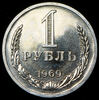 Рубль 1969, Аукцион: AdaCoins Online от 3 500 RUB