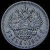 Рубль 1901, Аукцион: AdaCoins Online от 10 000 RUB