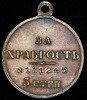 Медаль "За храбрость" 3-й степени, Аукцион: AdaCoins Online от 22 000 RUB