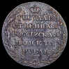 Рубль 1802, Аукцион: AdaCoins Online от 40 000 RUB