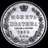 Полтина 1850, Аукцион: AdaCoins Online от 1 000 RUB