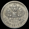 50 копеек 1906, Аукцион: AdaCoins Online от 25 000 RUB