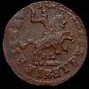 Копейка 1713, Аукцион: AdaCoins Online от 3 200 RUB