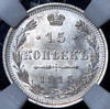 15 копеек 1915 (в слабе), Аукцион: AdaCoins Online от 1 650 RUB