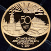 50 рублей 1999 "50 лет установлению дипломатических отношений с КНР", Аукцион: AdaCoins Online от 29 000 RUB