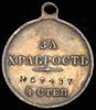 Медаль "За храбрость" 4-й степени, Аукцион: AdaCoins Online от 5 000 RUB