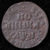 Копейка 1717, Аукцион: AdaCoins Online от 4 500 RUB