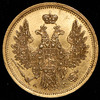 5 рублей 1854, Аукцион: AdaCoins Online от 60 000 RUB