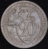 20 копеек 1932, Аукцион: AdaCoins Online от 25 000 RUB