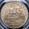 5 рублей 1990 "Успенский собор, Москва" (в слабе), Аукцион: AdaCoins Online от 3 000 RUB