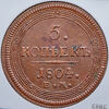 5 копеек 1804 (в слабе), Аукцион: AdaCoins Online от 20 000 RUB