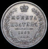 Полтина 1852, Аукцион: AdaCoins Online от 8 000 RUB