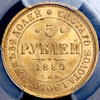 5 рублей 1880 (в слабе), Аукцион: AdaCoins Online от 450 000 RUB