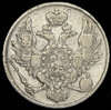 3 рубля 1834, Аукцион: AdaCoins Online от 45 000 RUB