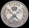 Рубль 1896 "Коронационный", Аукцион: AdaCoins Online от 50 000 RUB