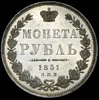 Рубль 1851, Аукцион: AdaCoins Online от 75 000 RUB