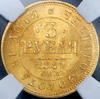 3 рубля 1881 (в слабе), Аукцион: AdaCoins Online от 250 000 RUB