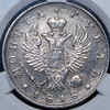 Рубль 1818 (в слабе), Аукцион: AdaCoins Online от 19 000 RUB