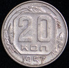20 копеек 1957, Аукцион: AdaCoins Online от 10 000 RUB