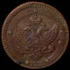 5 копеек 1804, Аукцион: AdaCoins Online от 100 000 RUB