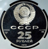 25 рублей 1991 "Отмена крепостного права 1861 г,", Аукцион: AdaCoins Online от 174 000 RUB
