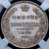 Полтина 1849 (в слабе), Аукцион: AdaCoins Online от 50 000 RUB