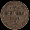 2 копейки 1859, Аукцион: AdaCoins Online от 2 500 RUB