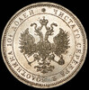 Полтина 1876, Аукцион: AdaCoins Online от 695 000 RUB