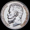 Рубль 1897, Аукцион: AdaCoins Online от 25 000 RUB