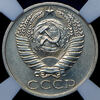 50 копеек 1970 (в слабе), Аукцион: AdaCoins Online от 10 000 RUB